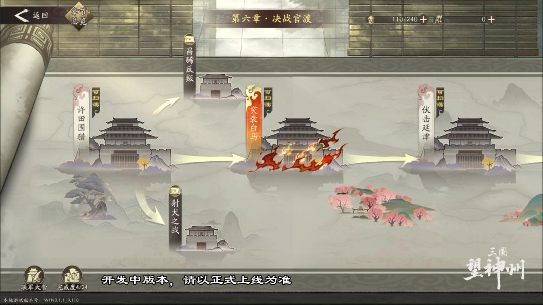 三国望神州下载