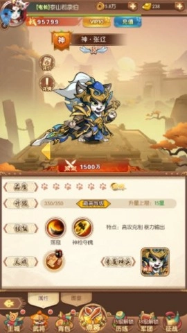 无双三国志单机版下载