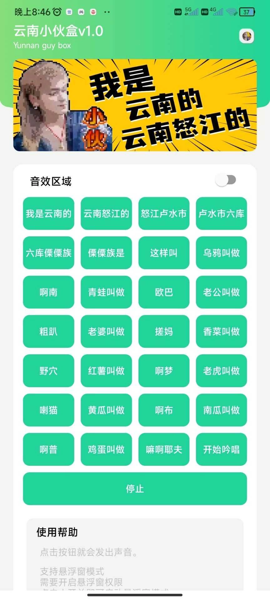 云南小伙盒云南盒软件下载