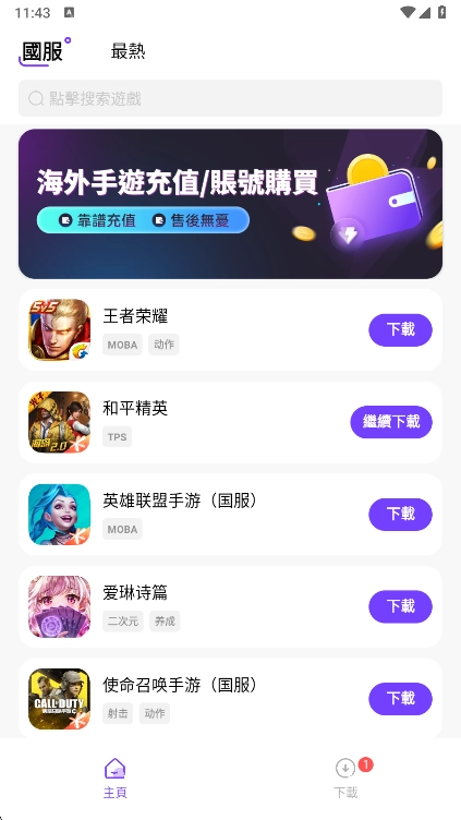 奇迹盒子最新下载