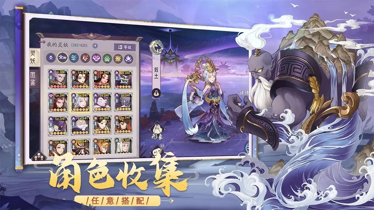 上古有灵妖免费版下载