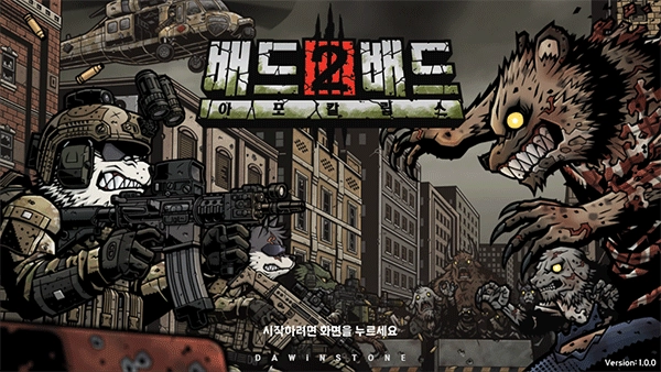 物种战争2启示录单机版下载