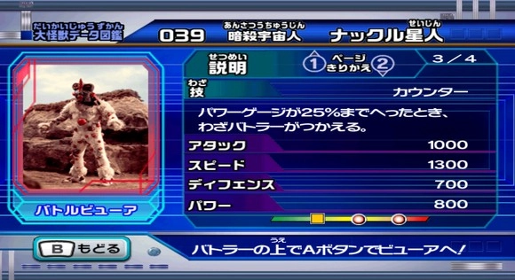 大怪兽格斗dx老版下载