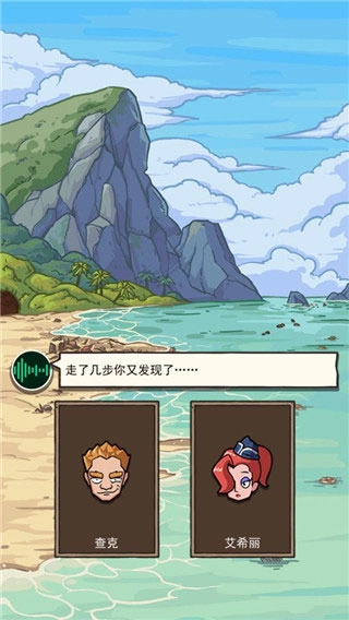 荒岛的王最新版手游下载