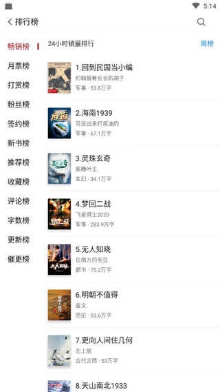 息壤阅读正版下载