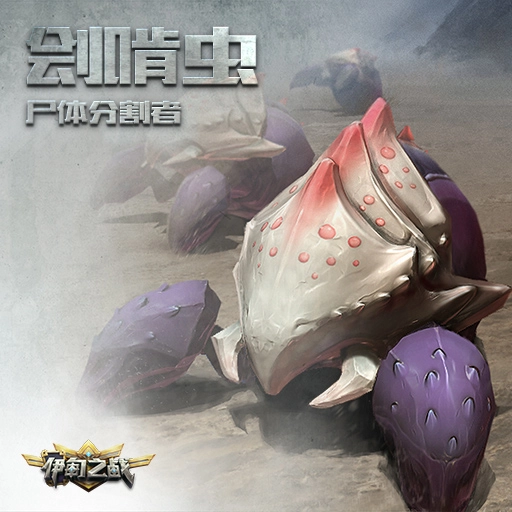 伊甸之战免费版下载