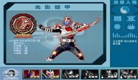 铠甲勇士激斗传安装下载