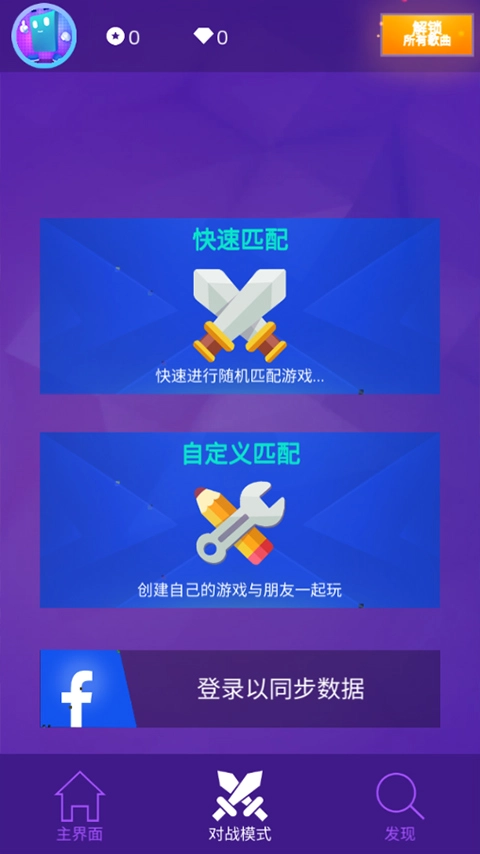 钢琴块3国际版免费下载