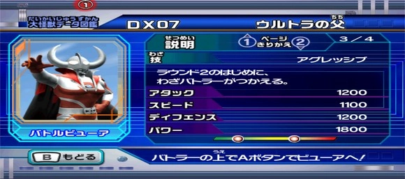 大怪兽格斗dx老版下载