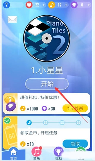 钢琴块3国际版免费下载