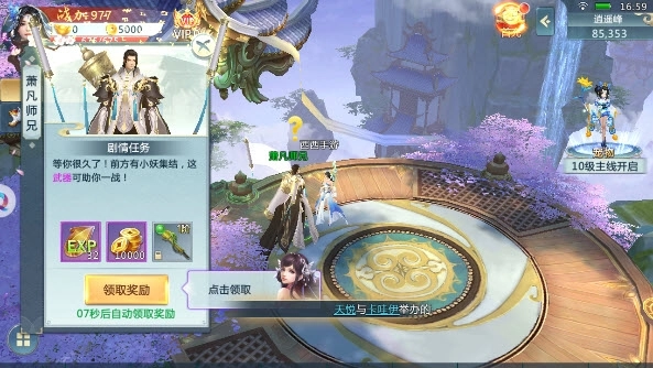 青云传红包版手游下载