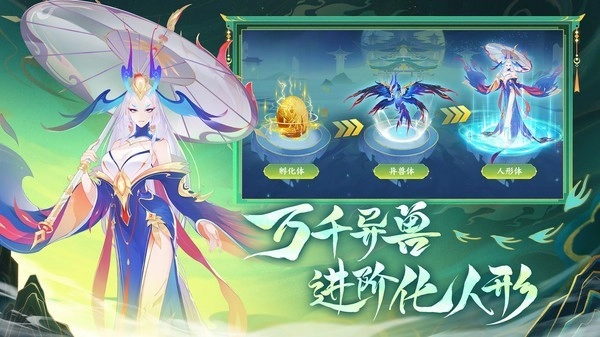 守卫山海手游版下载