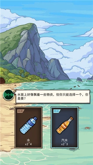荒岛的王最新版手游下载