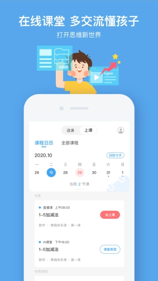 小盒课堂正式版下载