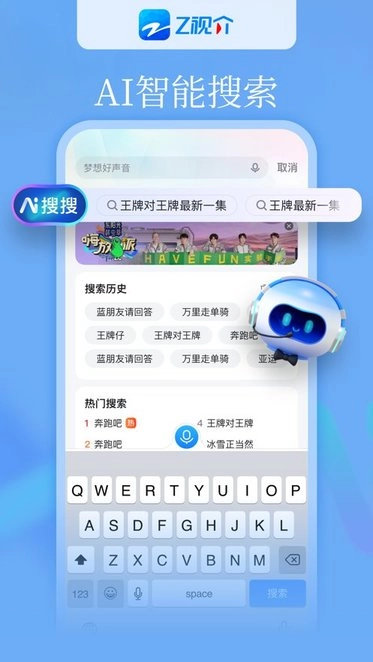 z视介免费下载