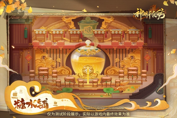 神州千食舫手机下载