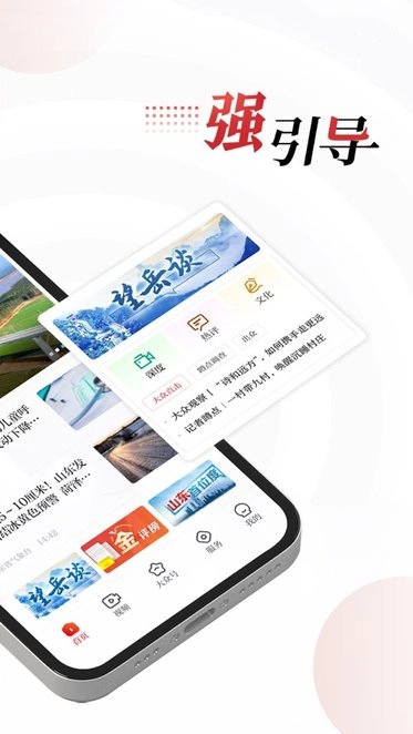 大众新闻v10.4.0安卓版下载