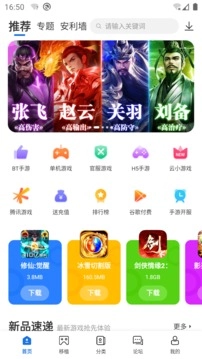 爱吾游戏宝盒最新版安装下载