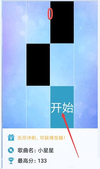 钢琴块3国际版免费下载