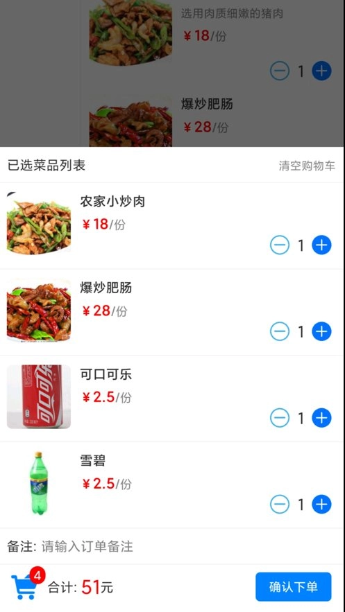 简易云点餐最新下载