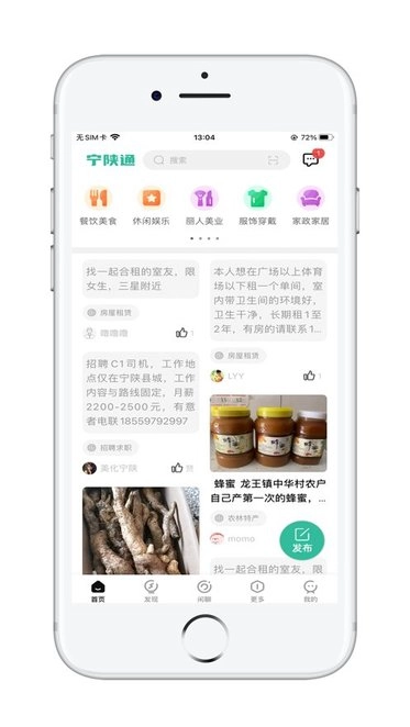 宁陕通中文版下载