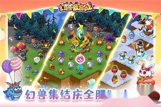 幻兽爱合成安卓版下载