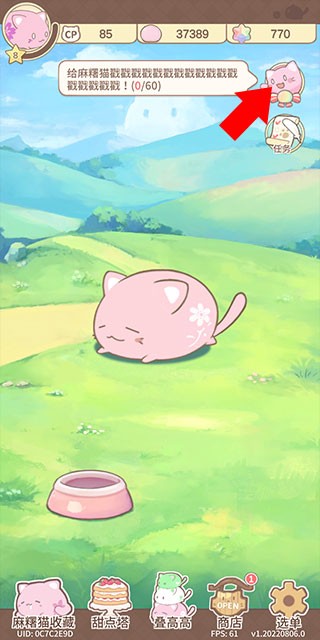 麻薯猫收藏免费版下载