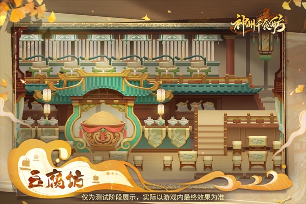 神州千食舫手机下载