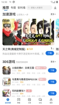 爱吾游戏宝盒最新版安装下载