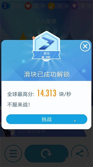 钢琴块3国际版免费下载