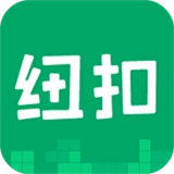 纽扣助手2026下载