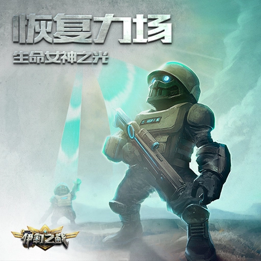 伊甸之战免费版下载