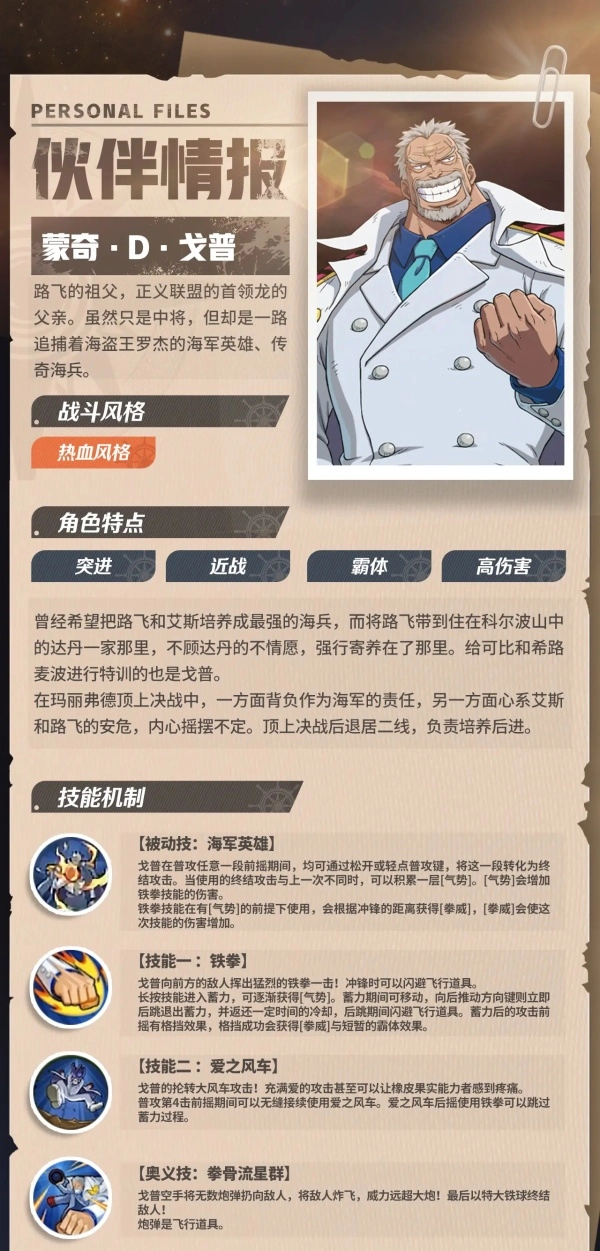 航海王壮志雄心安装包下载