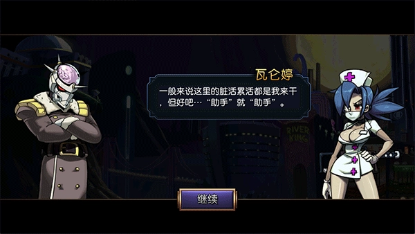 Skullgirls手游下载