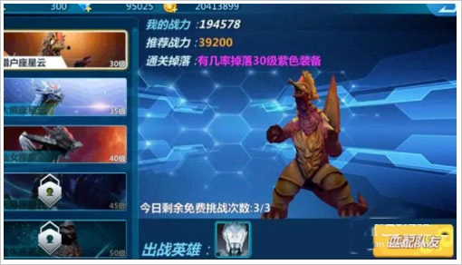 奥特曼宇宙英雄手游版下载