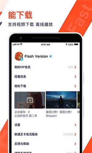 火花视频最新下载