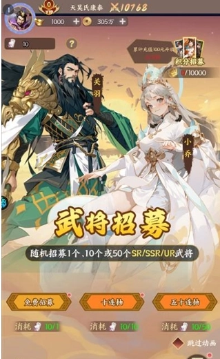 群英打三国免费下载