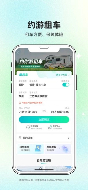 约你游手机下载