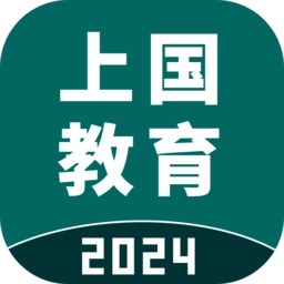 上国教育软件下载