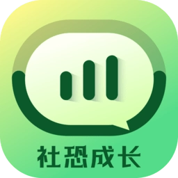 社恐成长手机下载