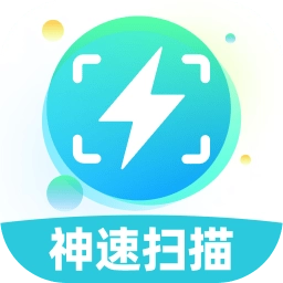 神速扫描软件下载