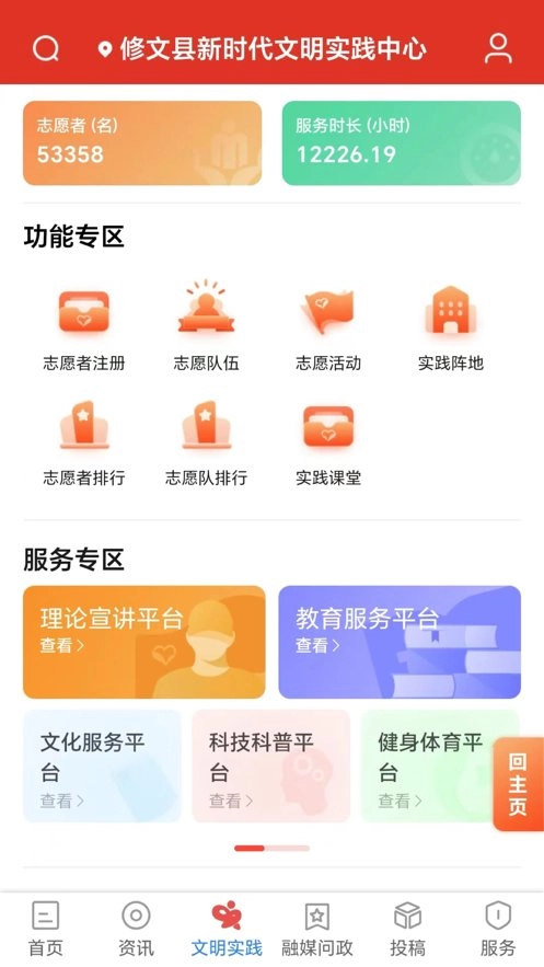 爽爽贵阳心学修文最新版app下载