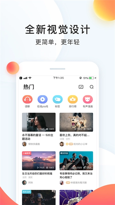 配音秀中文版下载