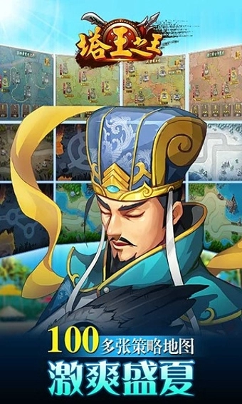 塔王之王正版下载