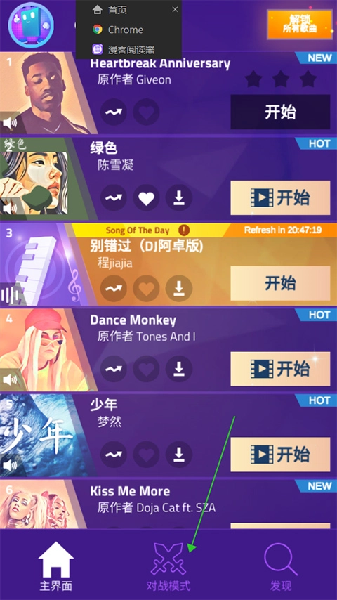 钢琴块3国际版免费下载