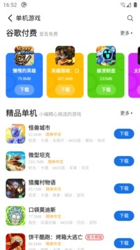 爱吾游戏宝盒最新版安装下载