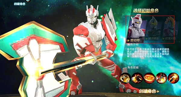 奥特曼宇宙英雄手游版下载