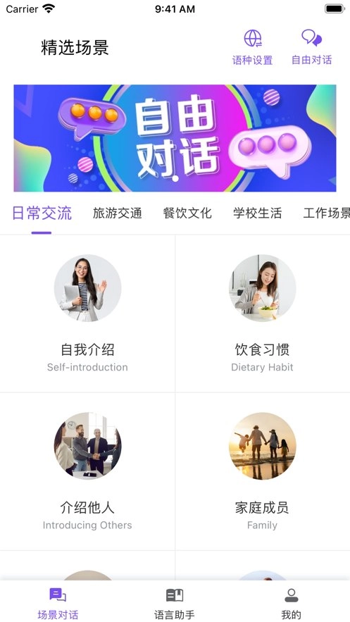 石榴口语手机下载