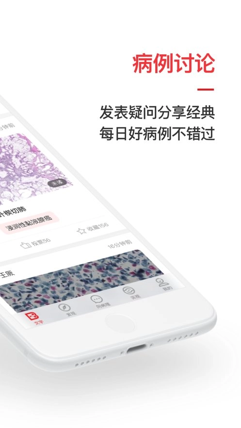 爱病理软件下载