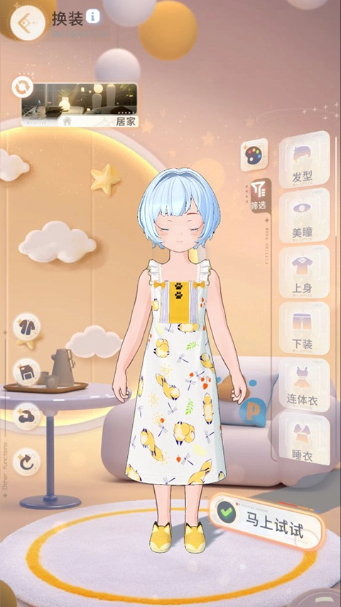 左眼计划v0.3.4下载